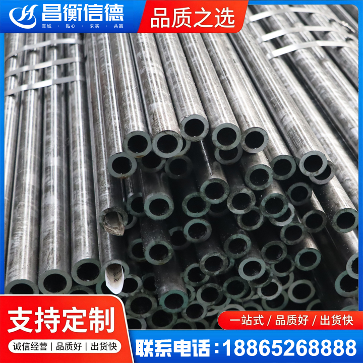 治多45#精密钢管